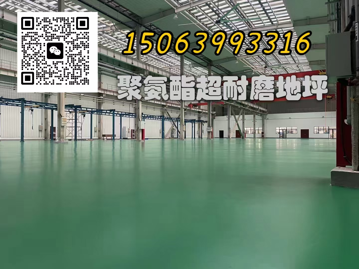 工廠做環氧地坪，要知道怎么收費的青島環氧地坪漆價格