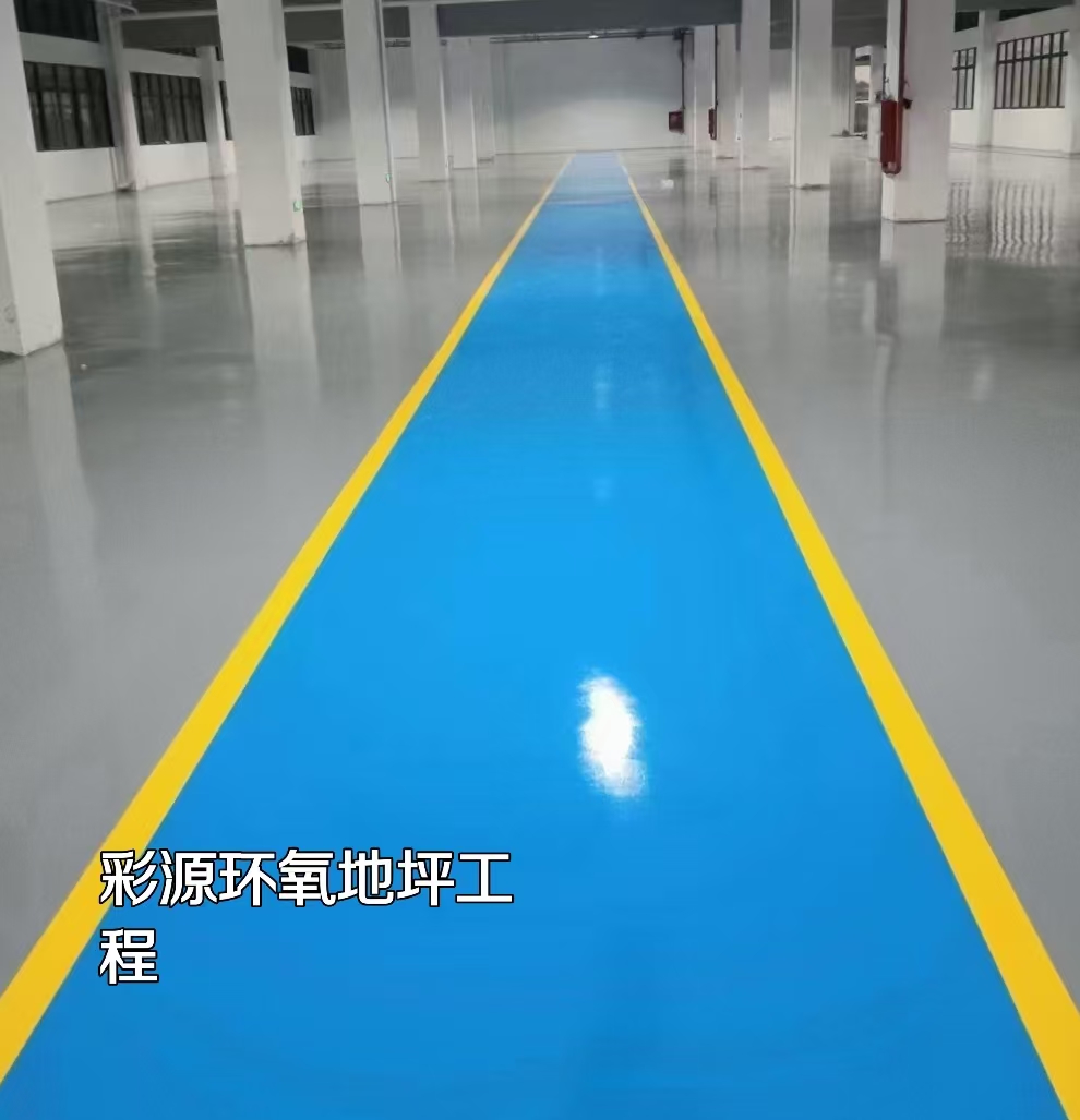 環氧平涂35.jpg