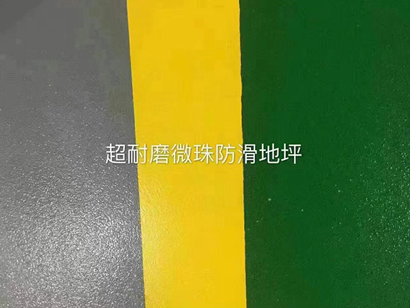 環氧地坪漆有哪些種類和適用范圍？